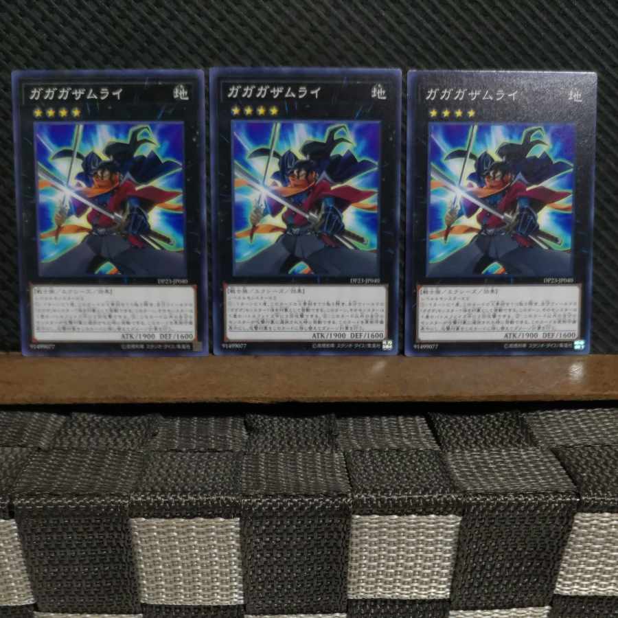 【ぽぽたん】遊戯王 #2333 ガガガザムライ ノーマル 3枚