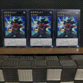 【ぽぽたん】遊戯王  ＃2333  ガガガザムライ   ノーマル  ３枚
