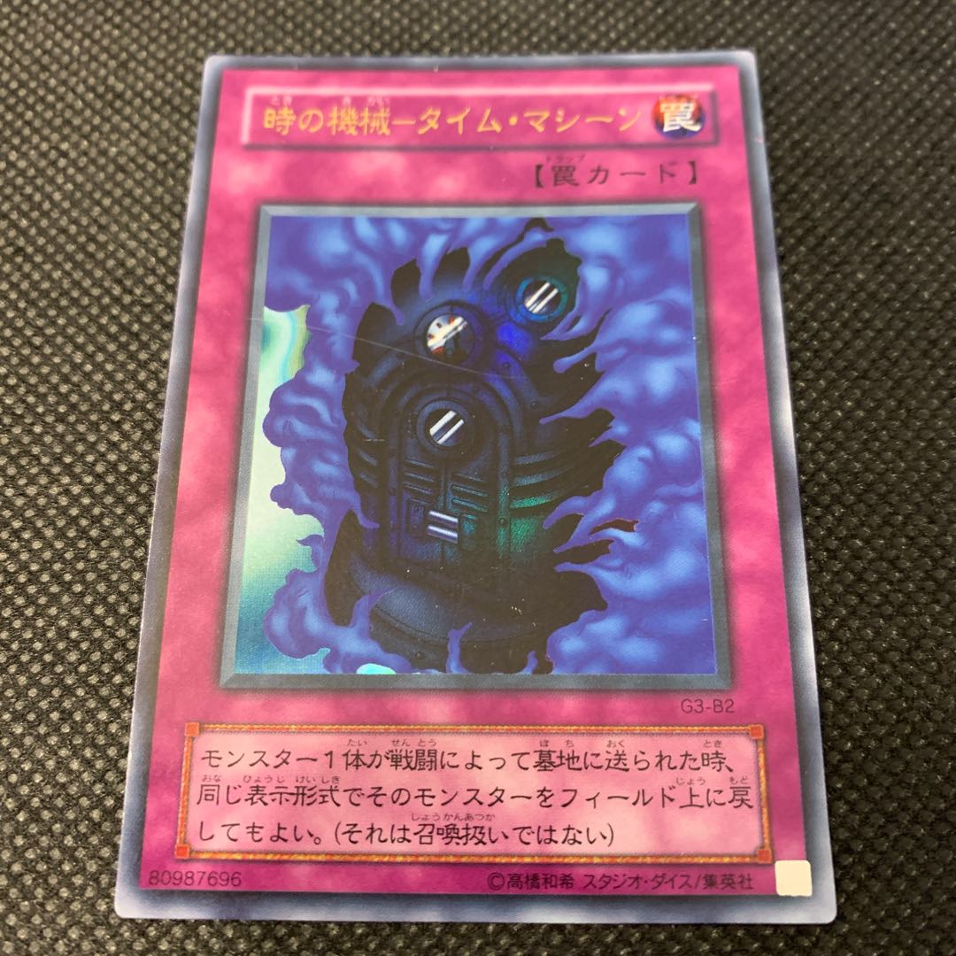 時の機械-タイム・マシーン