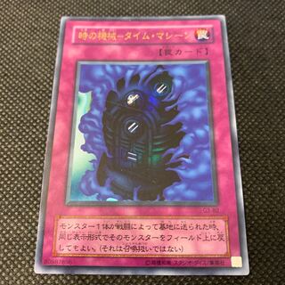 時の機械-タイム・マシーン