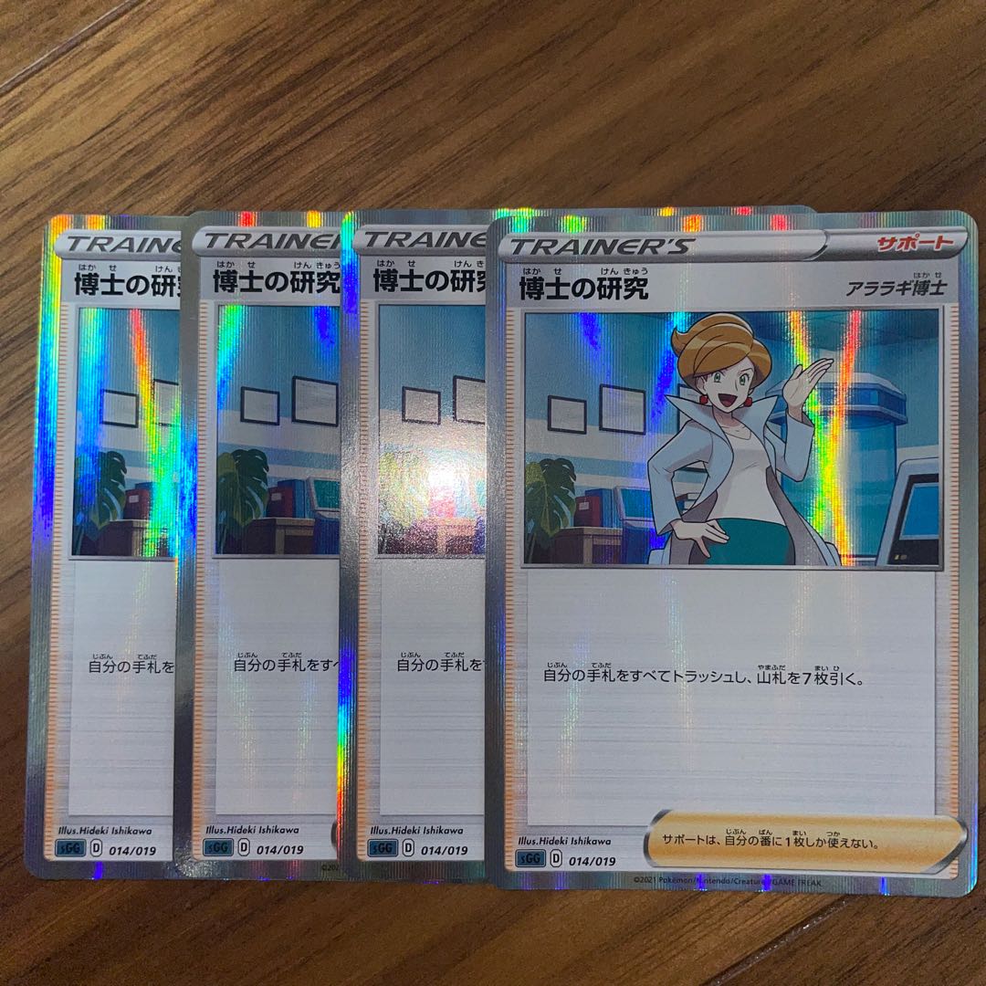 Professor's Research (Professor Magnolia) Pokémon Card