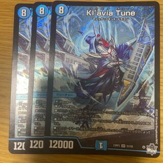 Kl'avia Tune SR S3/S8 3-piece set