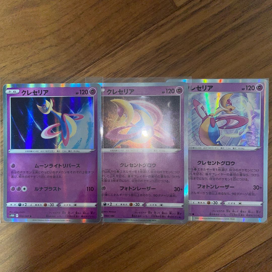 クレセリア　3枚セット　ポケモンカード