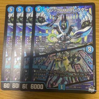 Magic H. Collector｜Collecting Magison Early, Stream SR S2/S8, set of 4