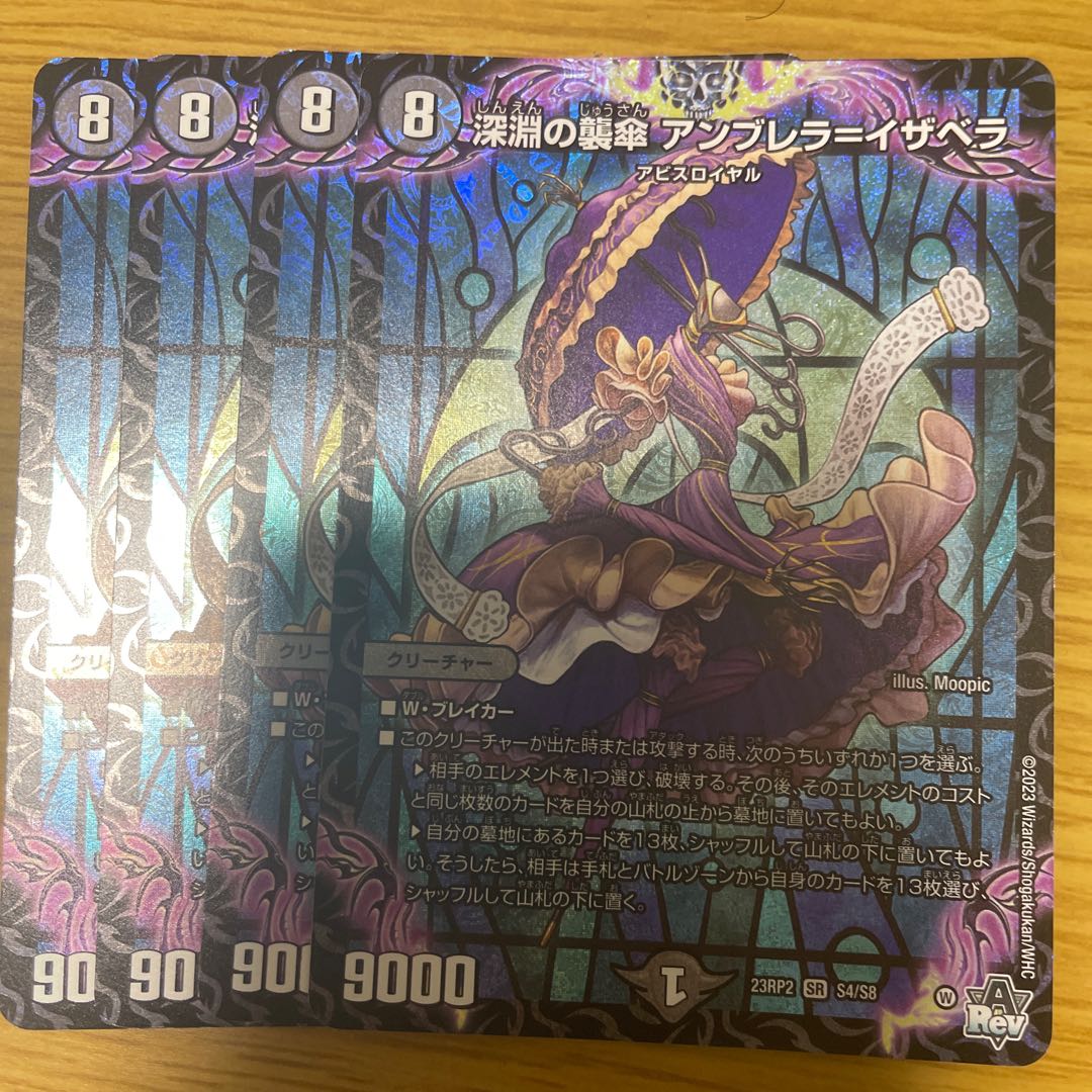 Abyssal Assault Umbrella-Isabella SR S4/S8 Set of 4