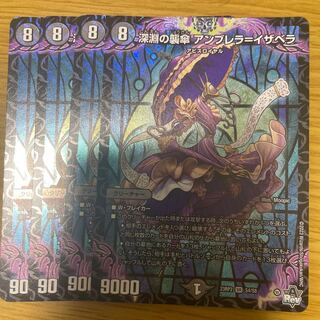 Abyssal Assault Umbrella-Isabella SR S4/S8 Set of 4