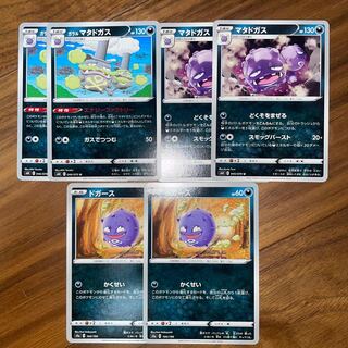 Galal Weezing Weezing Koffing Pokemon Cards