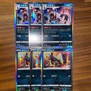 Houndoom Houndour Pokémon Cards 1枚