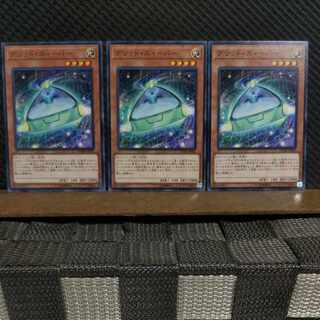 【ぽぽたん】遊戯王  3524  グリッド・スィーパー  3枚 ノーマル