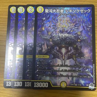 Sei Chaos Dai Ninja Shikisoku Zeku SR S1/S8 Set of 4