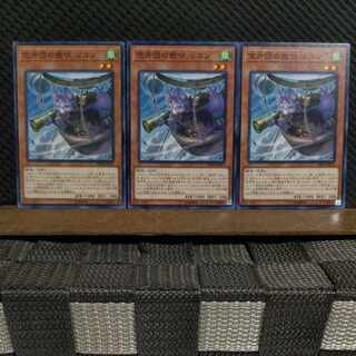 【ぽぽたん】遊戯王  ＃2336  空牙団の飛哨 リコン  ノーマル  ３枚