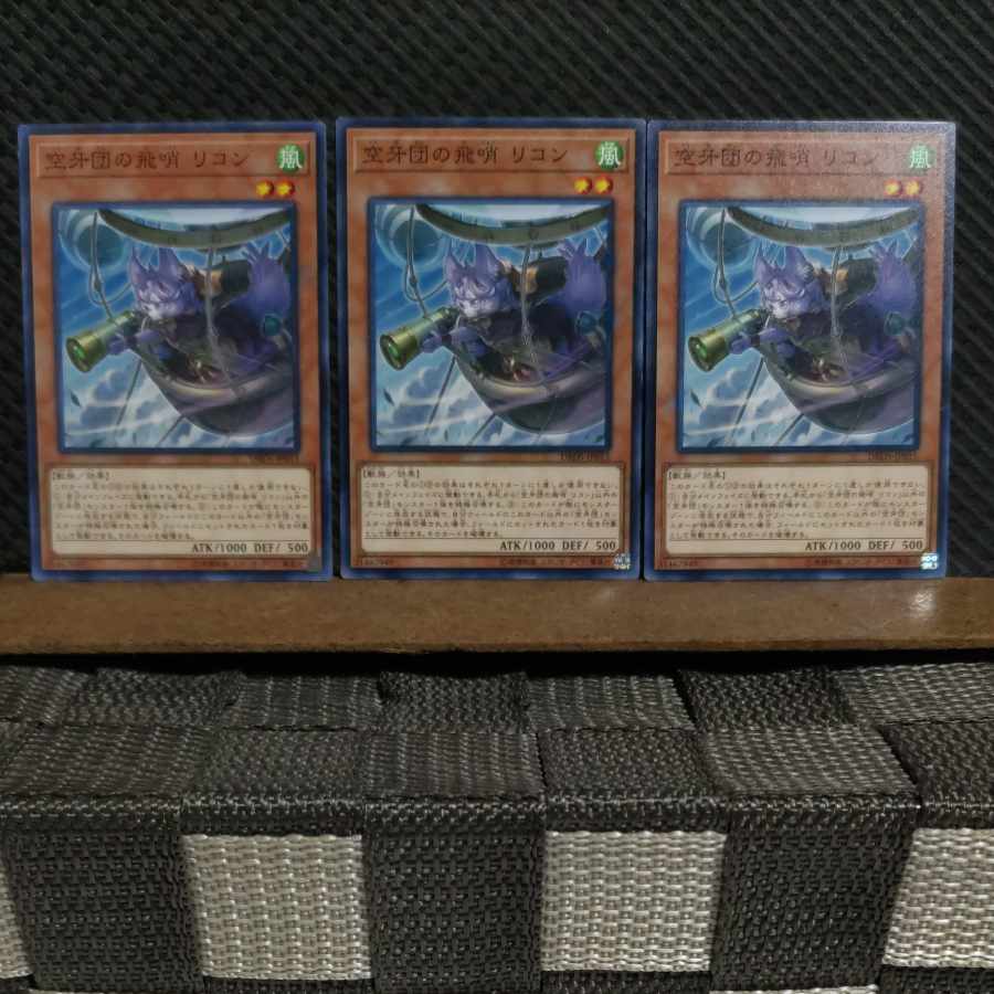 【ぽぽたん】遊戯王 #2337 空牙団の飛哨 リコン ノーマル 3枚