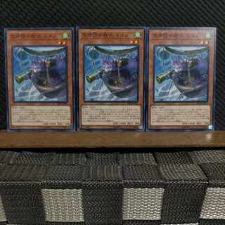 【ぽぽたん】遊戯王  ＃2337  空牙団の飛哨 リコン  ノーマル  ３枚