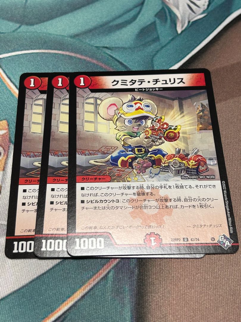 Kumitate Chu Squirrel 3-Piece Set