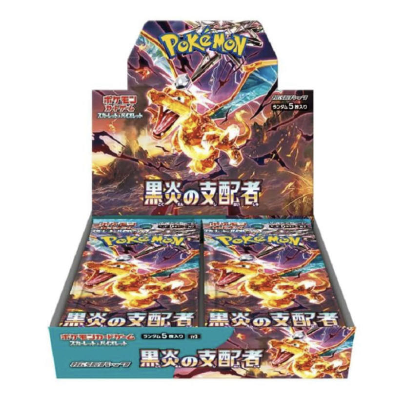 スカーレット＆バイオレット 強化拡張パック 黒炎の支配者　2カートンセット　カートン未開封　発売日発送