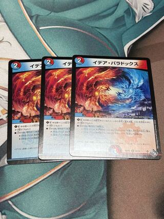 Idea Paradox, set of 3