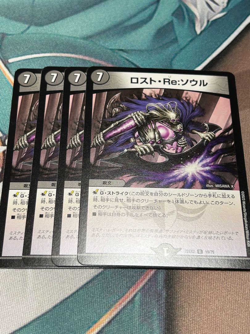 Disappear, Re:Soul, set of 4