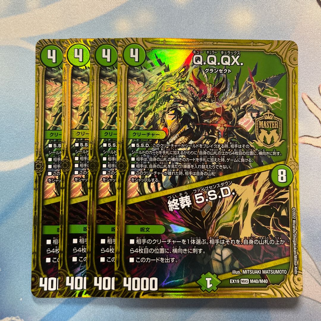 Q.Q.QX.|Funeral at the end of life 5.S.D. 4 sheets