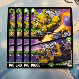 配球の超人｜記録的剛球 4枚