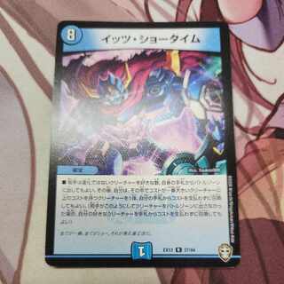 イッツ・ショータイム R 27/84