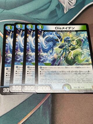 DisRosa Den, set of 4