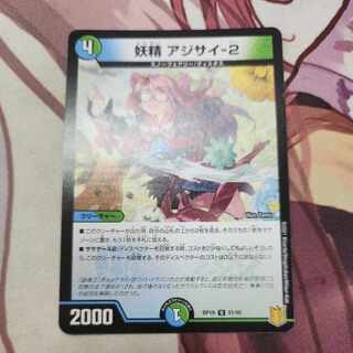 Fairy Hydrangea-2 U 51/95