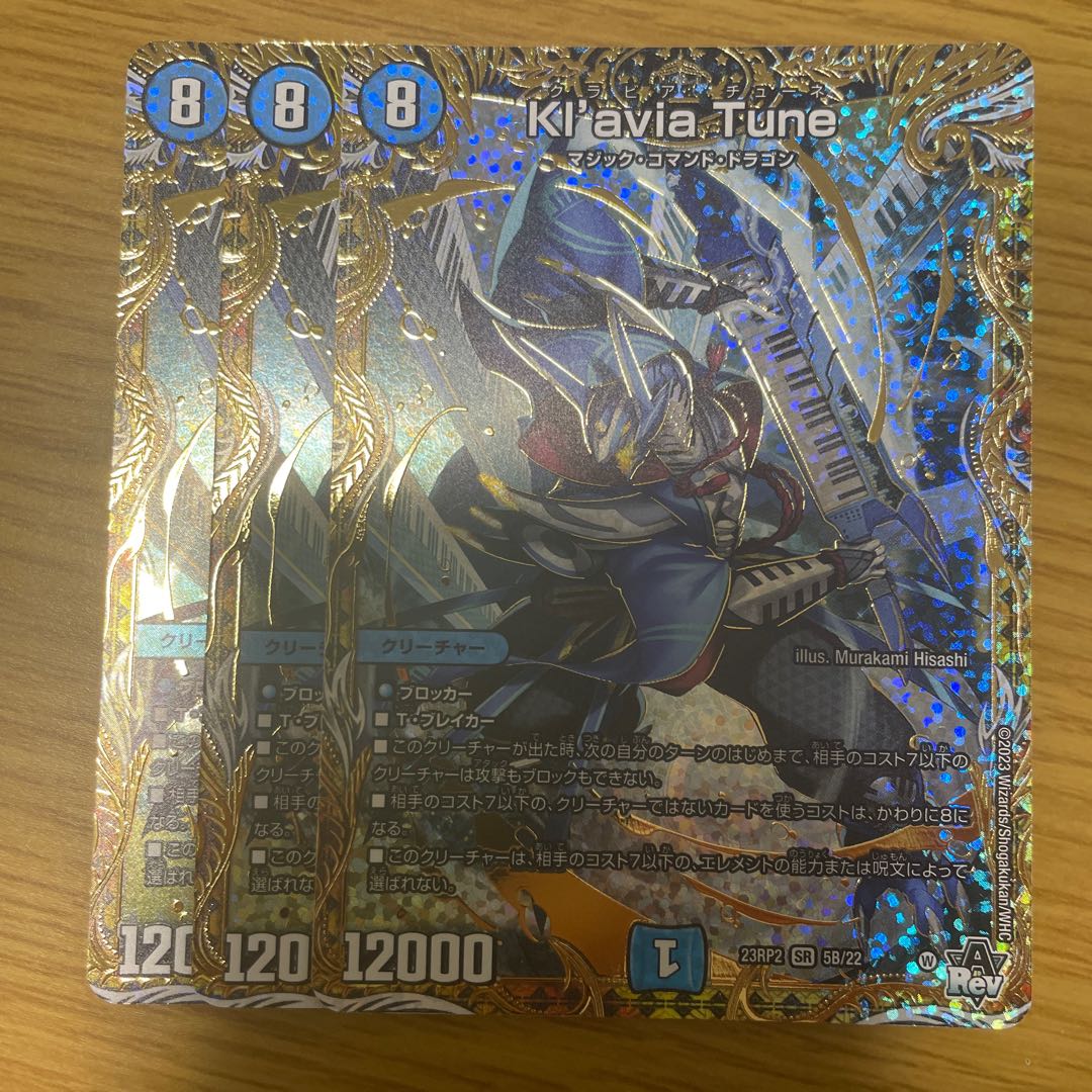 Kl'avia Tune (Secret SP Rare Spec) SR 5B/22 Set of 3