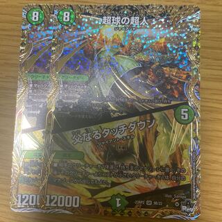 超球の超人｜父なるタッチダウン(シークレットSPレア仕様) SR 9B/22 2枚セット