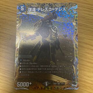 謀遠 テレスコ=テレス(シークレットSPレア仕様) VR 12B/22