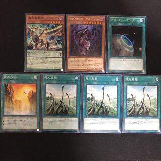 竜の霊廟　渓谷　デストルド　等　セット