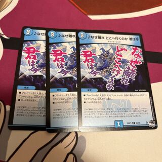 Why did you leave, where are you going, you are now C 60/74