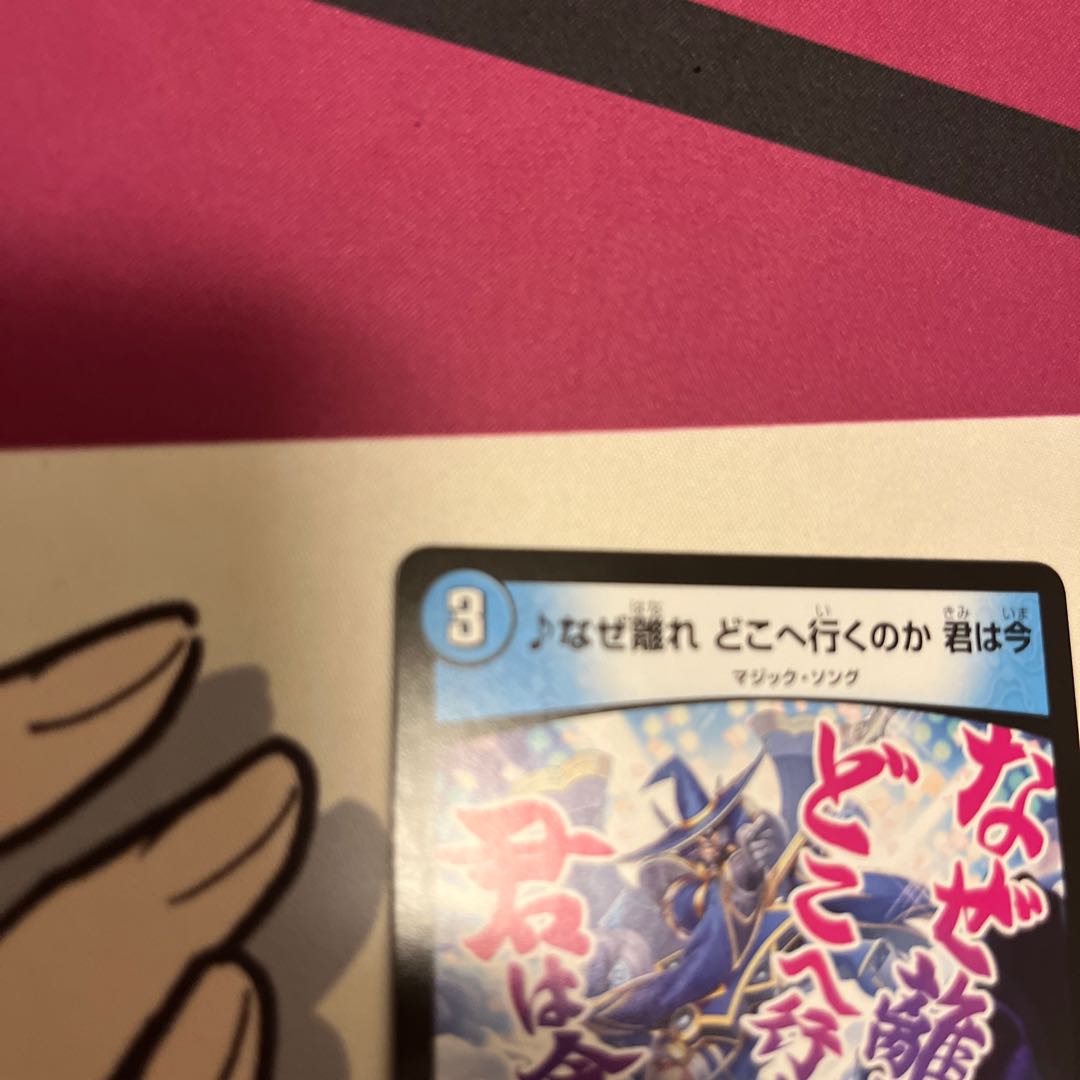 Why did you leave, where are you going, you are now C 60/74