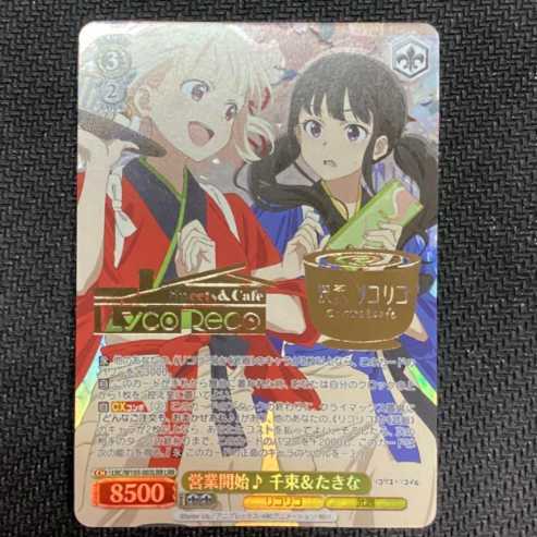 Weiss Schwarz SAO Reliable Guide Leafa