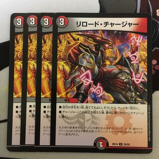 Reload Charger U 25/25 1枚