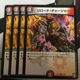 Reload Charger U 23/42 1枚