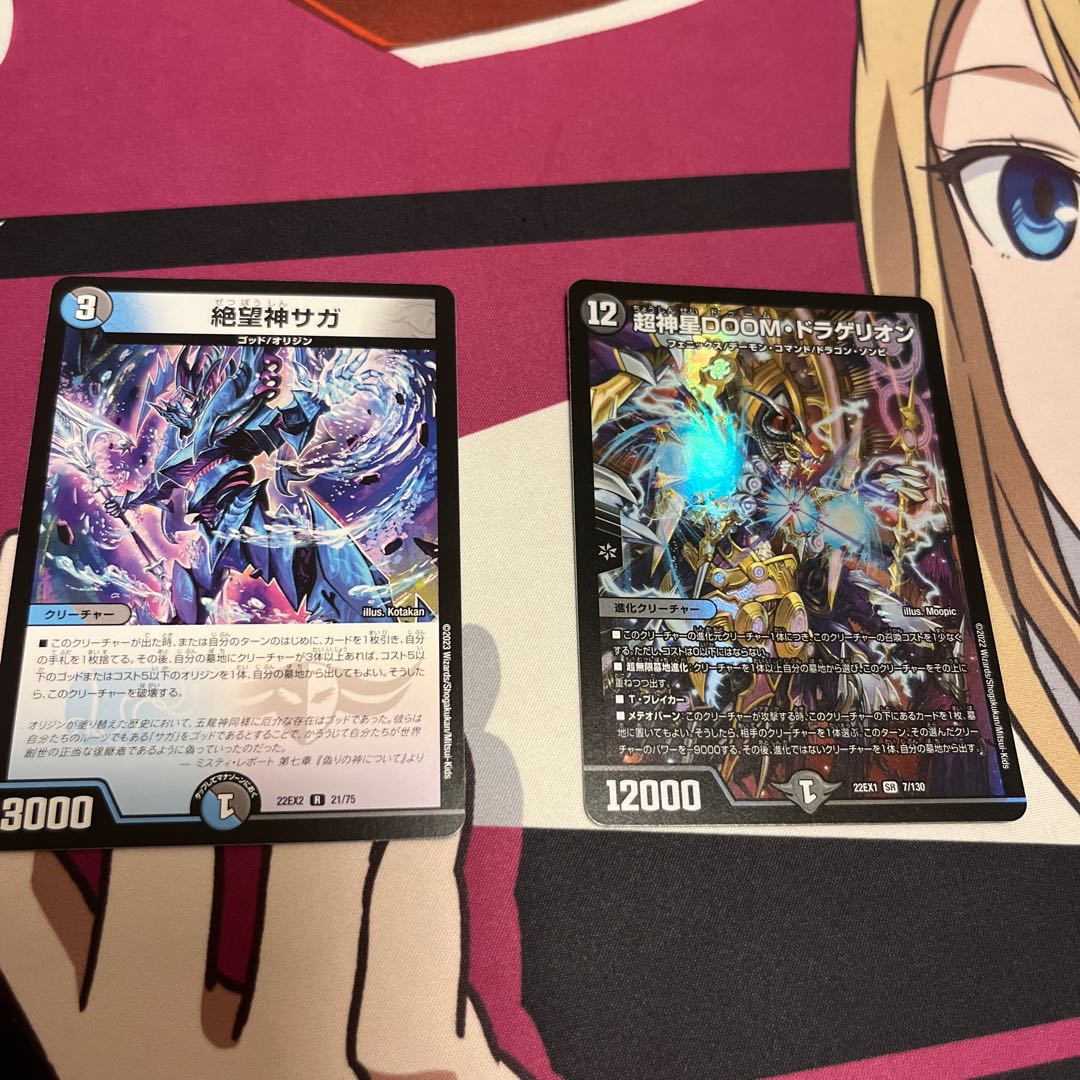 Despair God Saga R 21/75