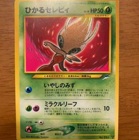 Hikaru Celebi Old Back