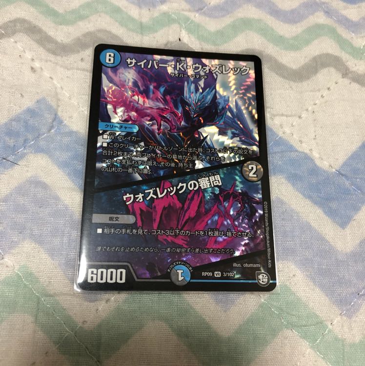 サイバーKウォズレック