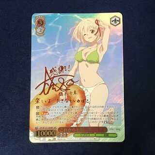 Weiss Schwarz The Days to Come: A Thousand Bundles