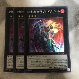 マドレース 幻影騎士団ブレイクソード