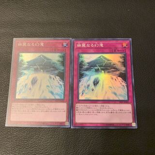 ゆう様専用幽麗なる幻滝