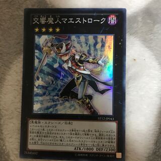 マドレース 交響魔人マエストローク