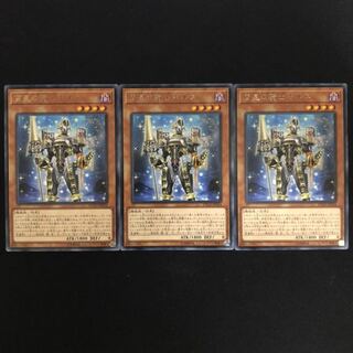 宵星の騎士ギルス　アジア版　3枚