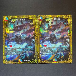 S・S・S(20th SP rare spec.) R-foil 9B/20