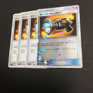 カウンターキャッチャー