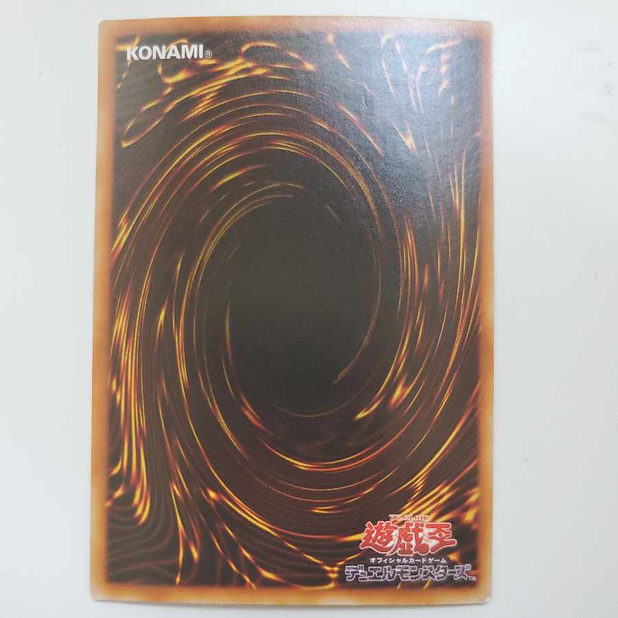 Harpie's Feather Duster Ultra Rare Old Frame 2)