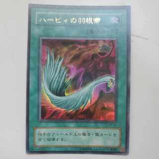 ハーピィの羽根帚 ウルトラレア 旧枠 ③