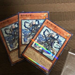 遊戯王　青き眼の賢士　ノーマルパラレル３枚