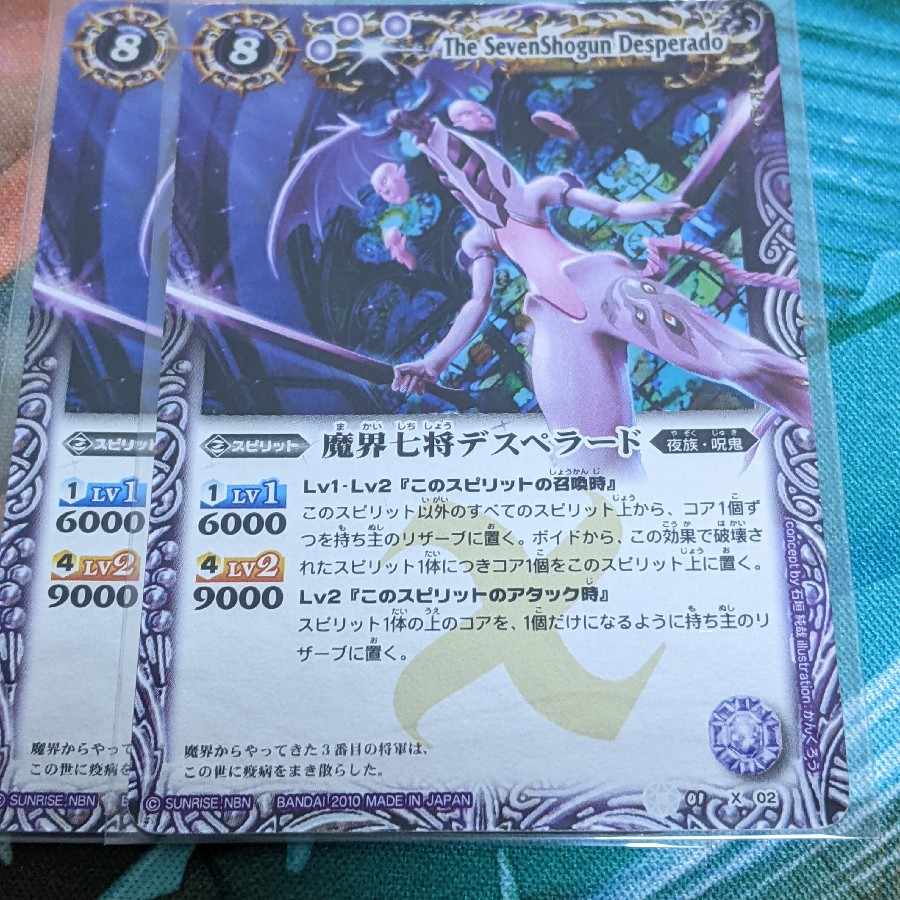 Seven Generals of the Demon World Desperado