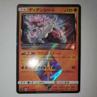 Diancie ◇ Prism Star